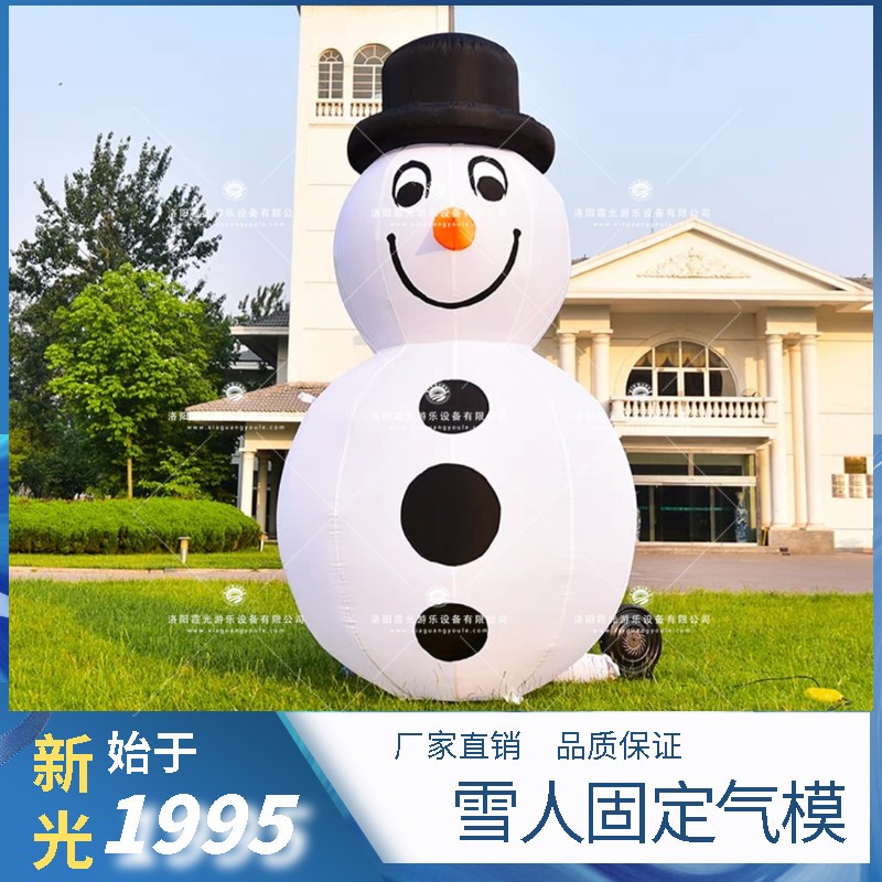 雪人气模